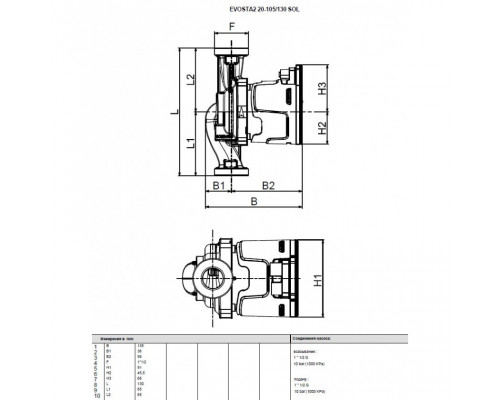 Насос циркуляционный бытовой DAB EVOSTA2 20-105/130 SOL