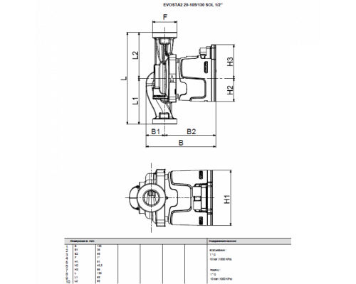 Насос циркуляционный бытовой DAB EVOSTA2 20-105/130 SOL PWM 1/2